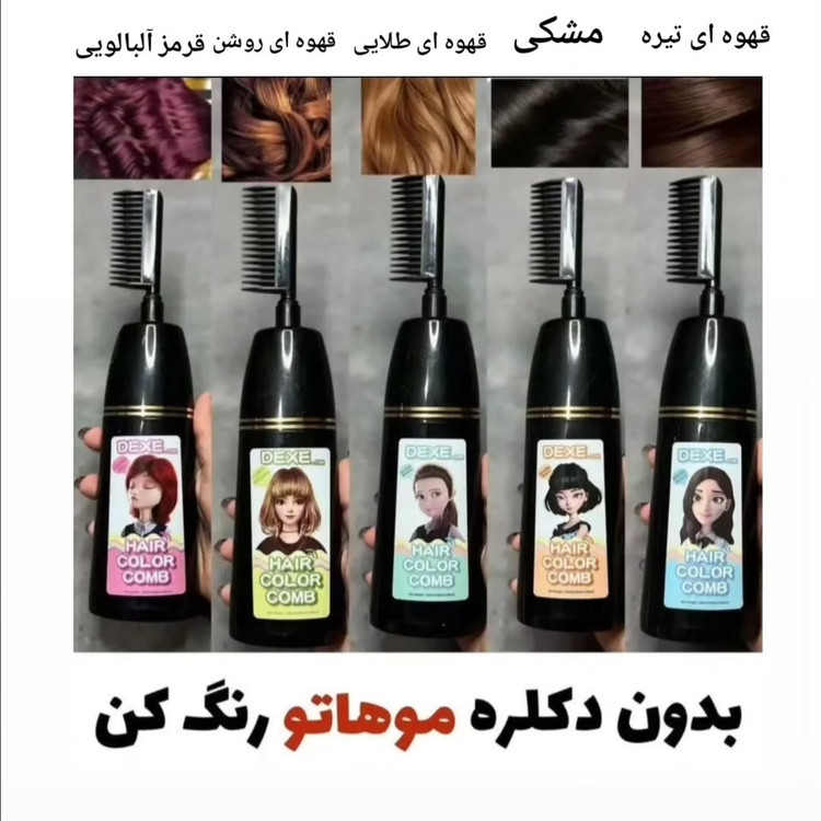 شامپو رنگ مو دکسی