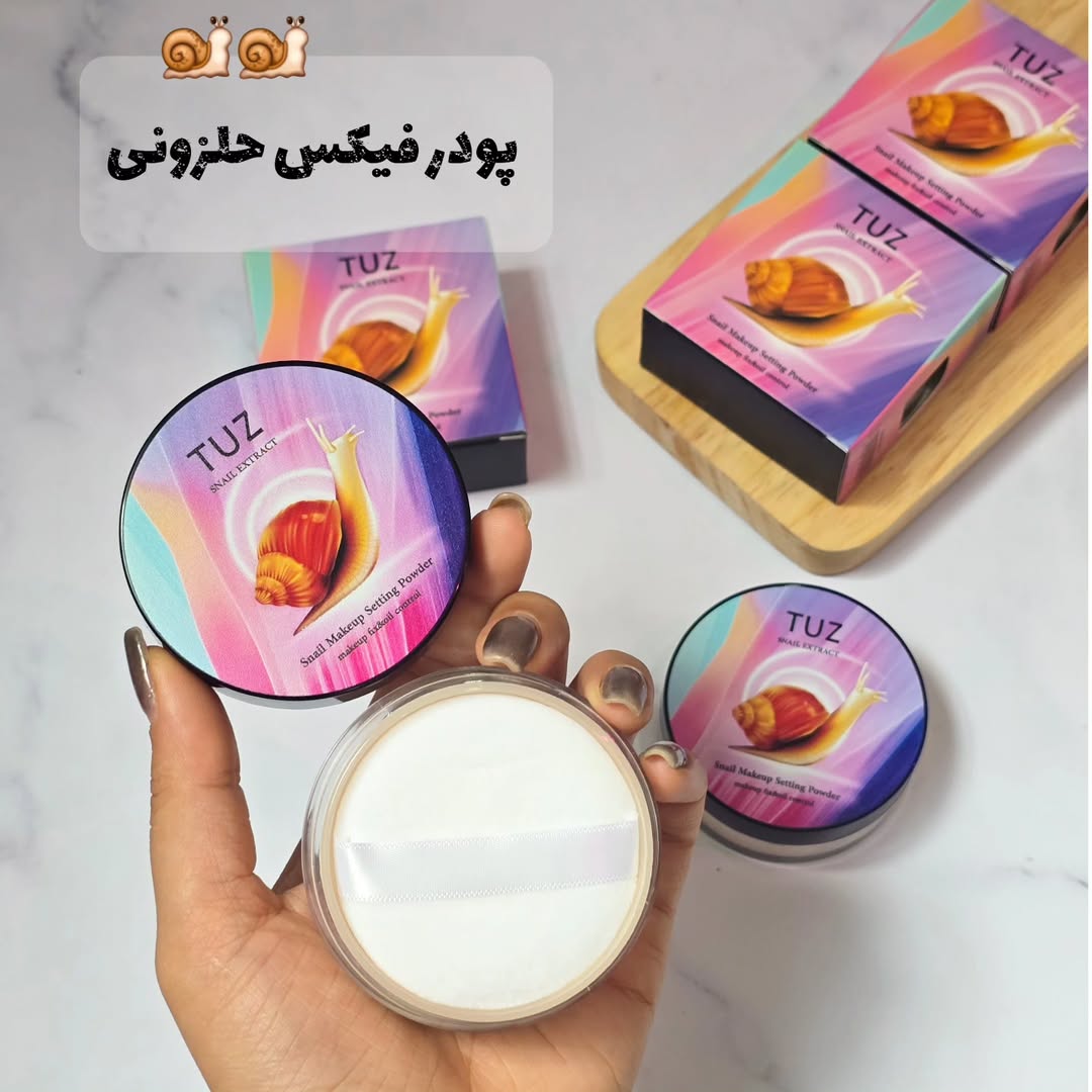 پودر فیکس حلزونی