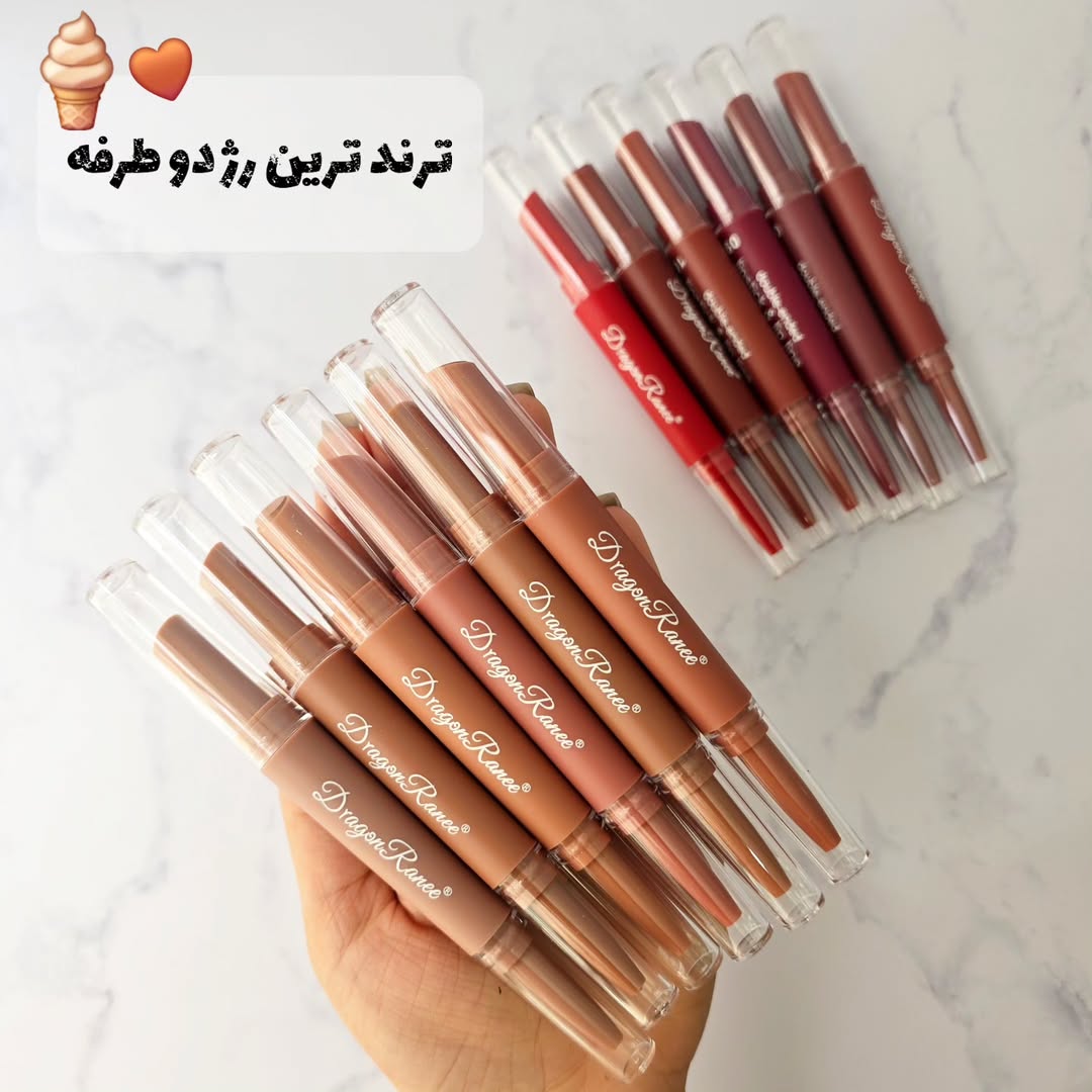رژ دوطرفه