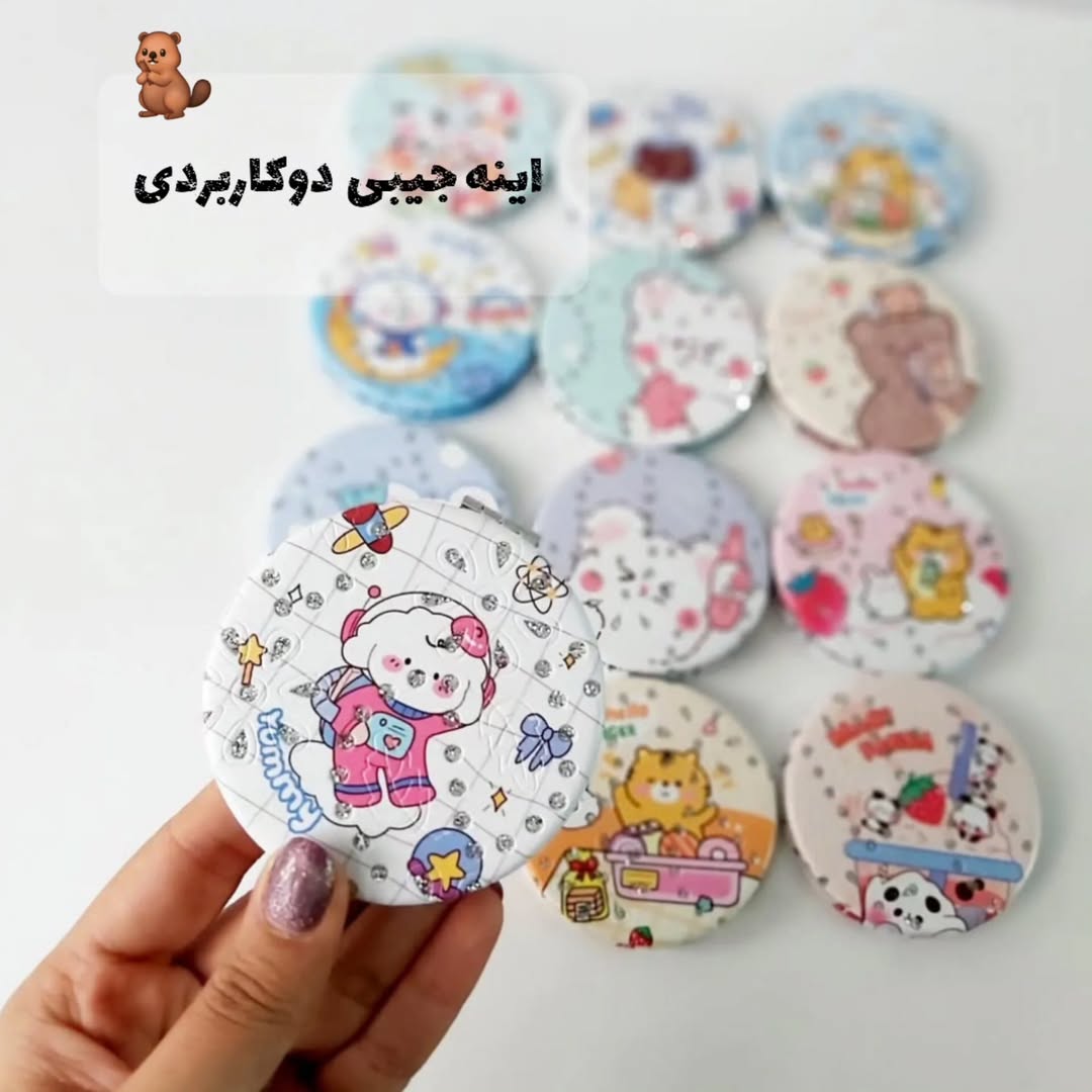 آیینه جیبی