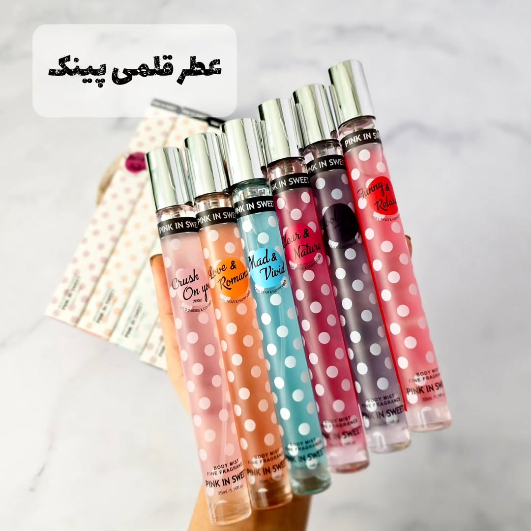 عطر قلمی پینک