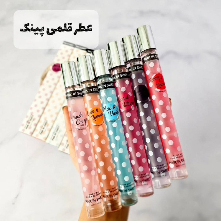 عطر قلمی پینک