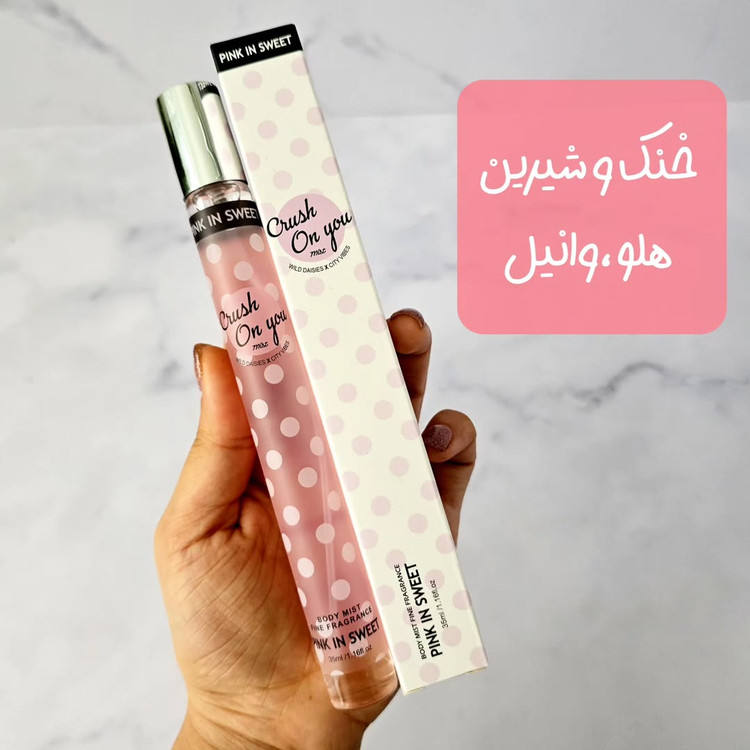 عطر قلمی پینک