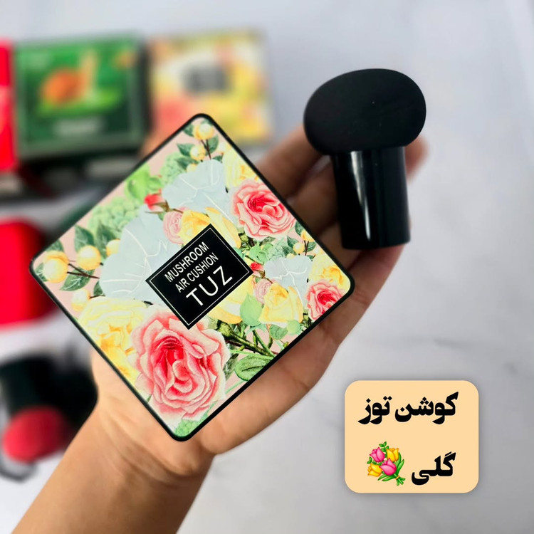 کوشن برند توز مناسب انواع پوست