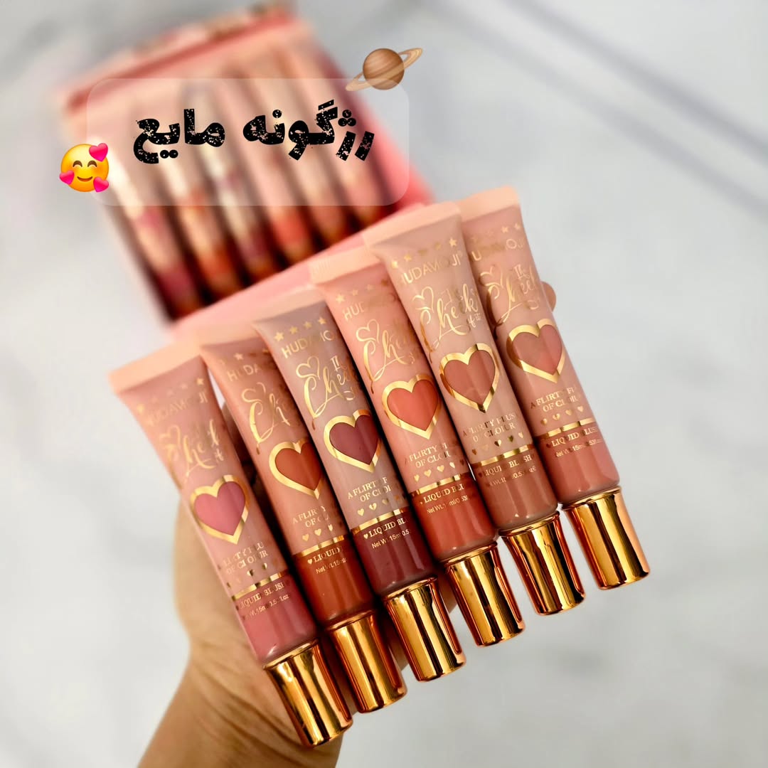 رژگونه مایع برند هدی موجی ماندگاری بالا
