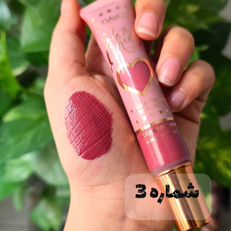 رژگونه مایع برند هدی موجی ماندگاری بالا