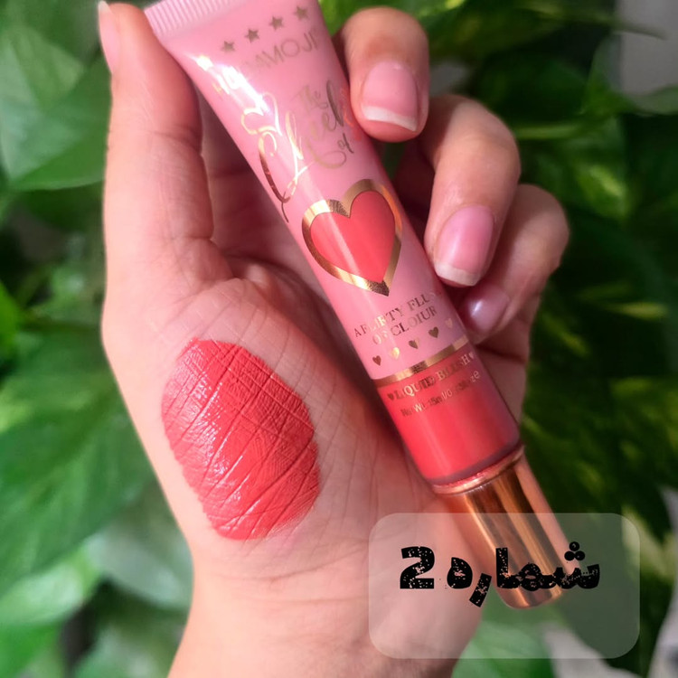 رژگونه مایع برند هدی موجی ماندگاری بالا