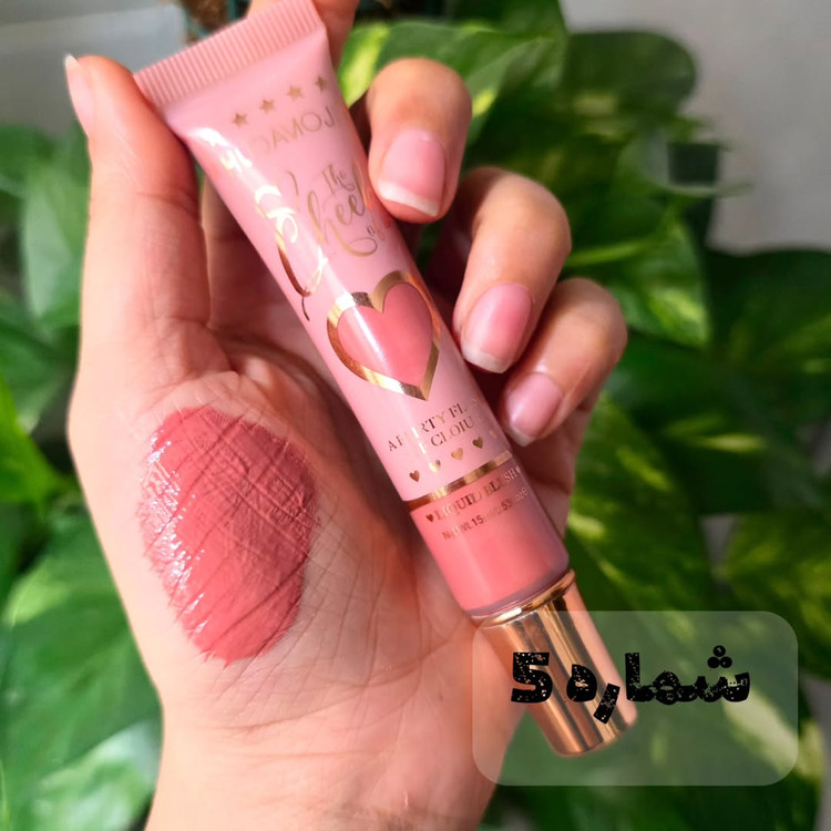 رژگونه مایع برند هدی موجی ماندگاری بالا