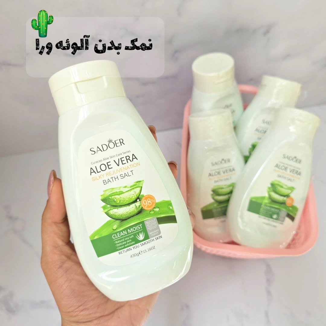 نمک بدن آلوئه ورا ۹۸ درصد