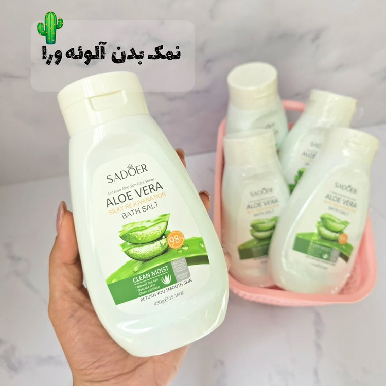 نمک بدن آلوئه ورا ۹۸ درصد