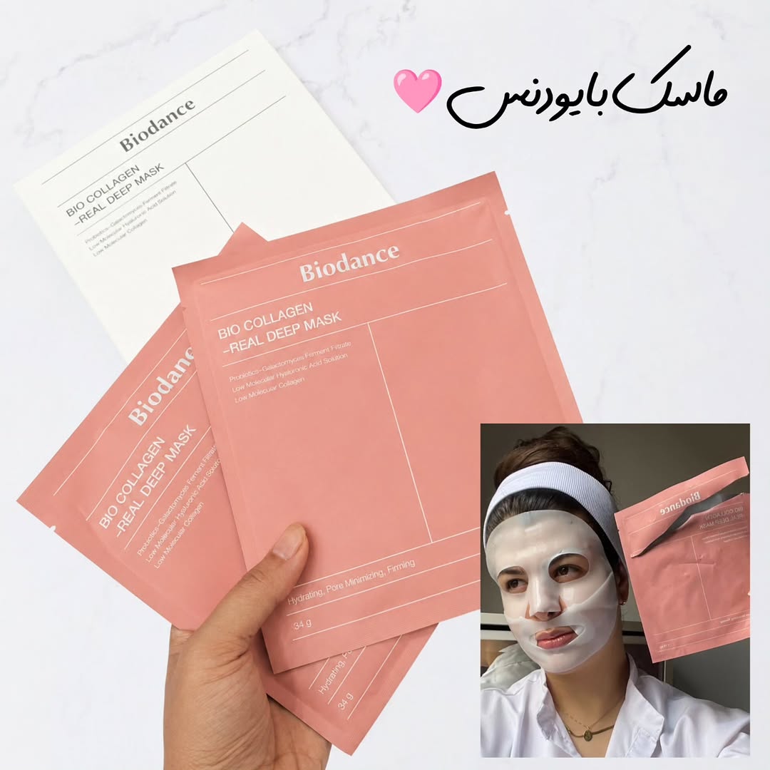 ماسک کلاژن کره‌ای بایودنس