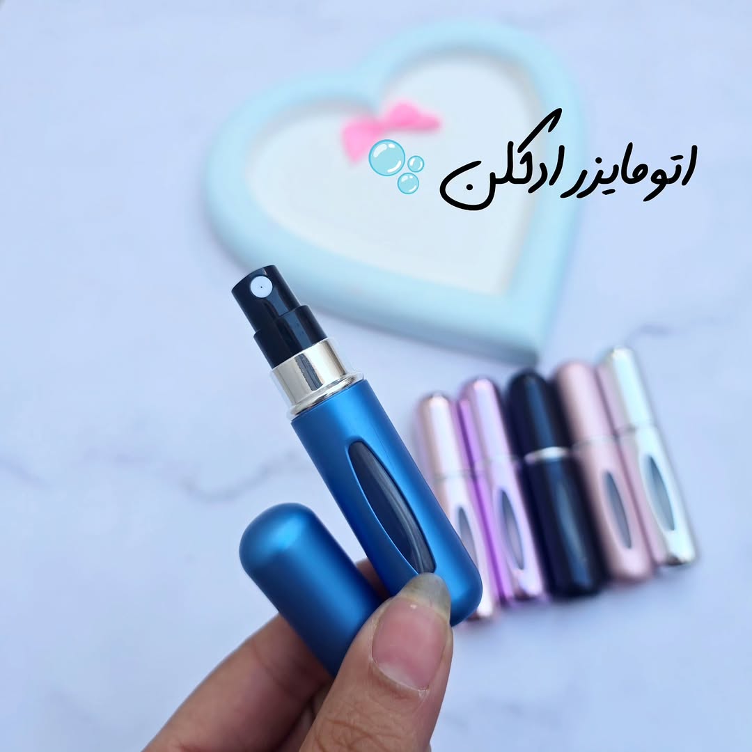 اتومایزر عطر پرتابل