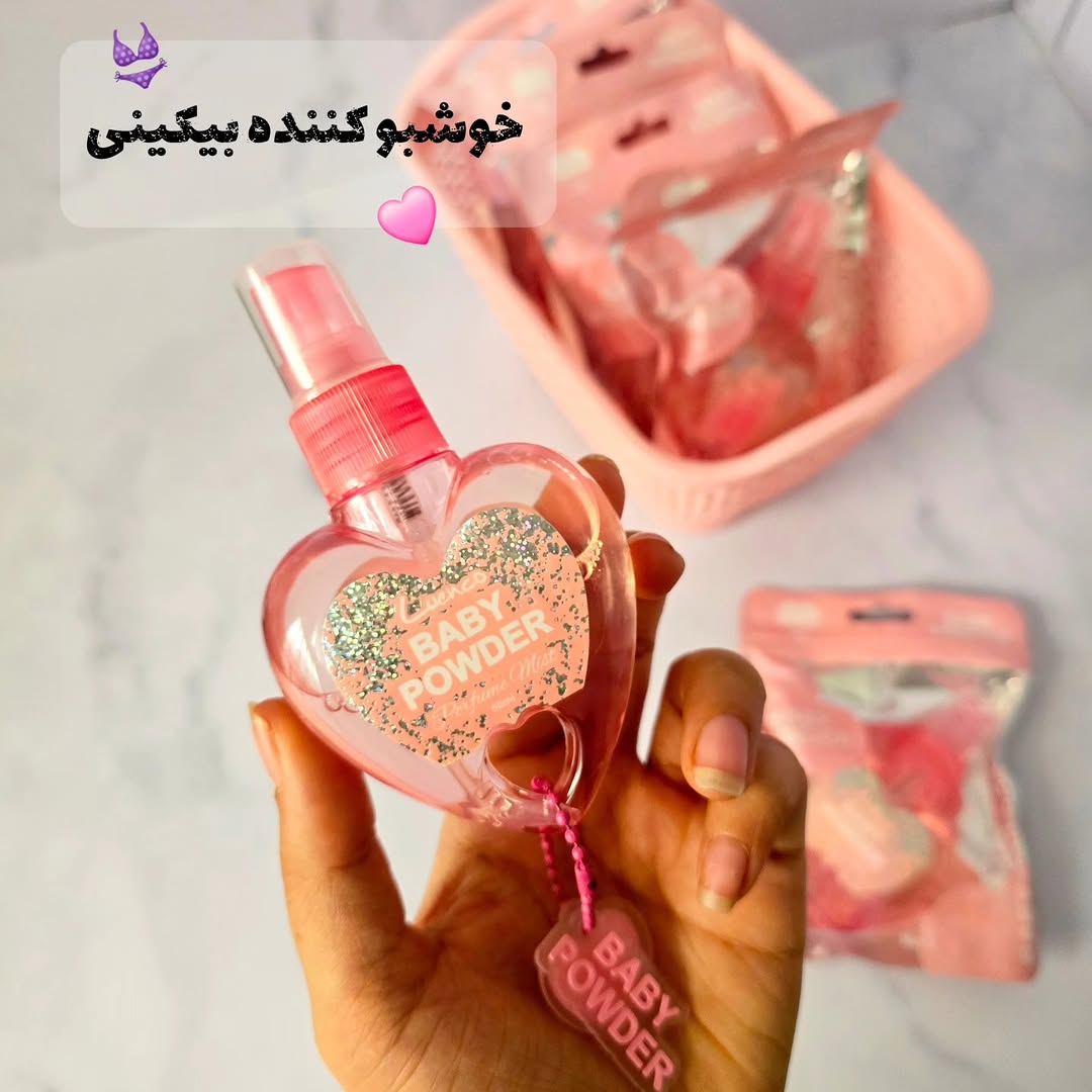 عطر بیکینی