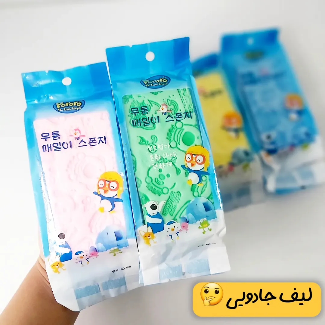 لیف جادویی