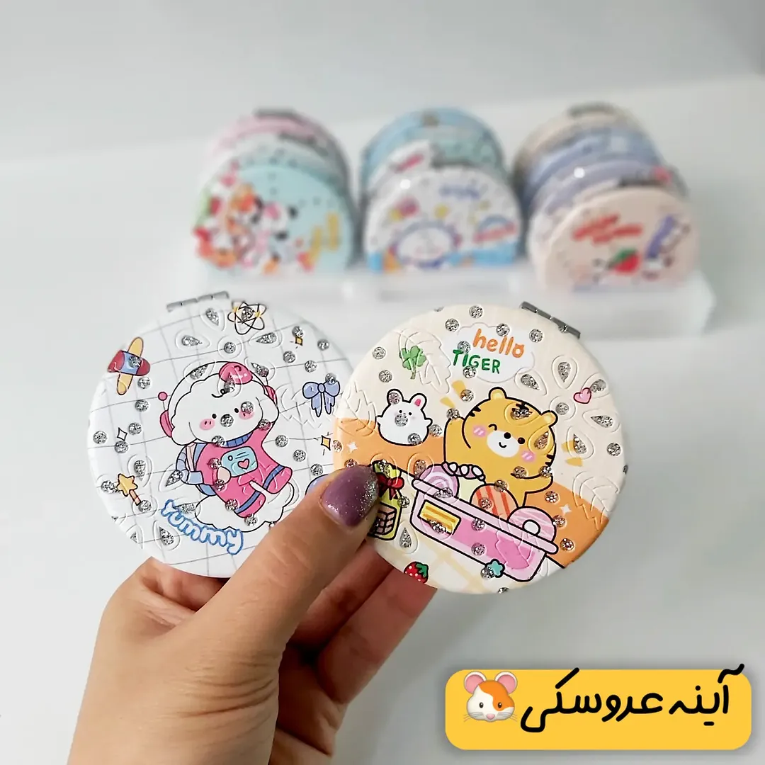 آینه جیبی دوطرفه سه بعدی