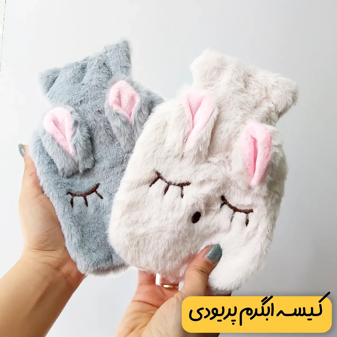 کیسه آب گرم مخملی پشمالو ۳۰۰ میلی لیتری