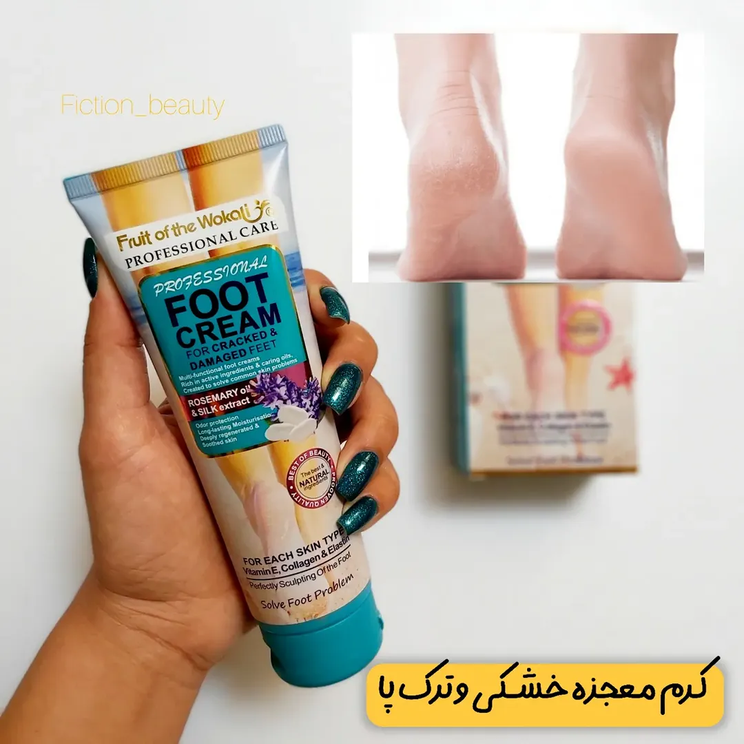 کرم پا