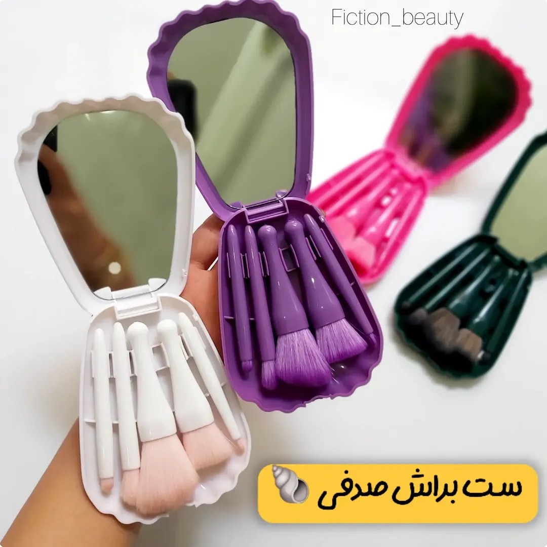ست براش صدفی ۵ تکه