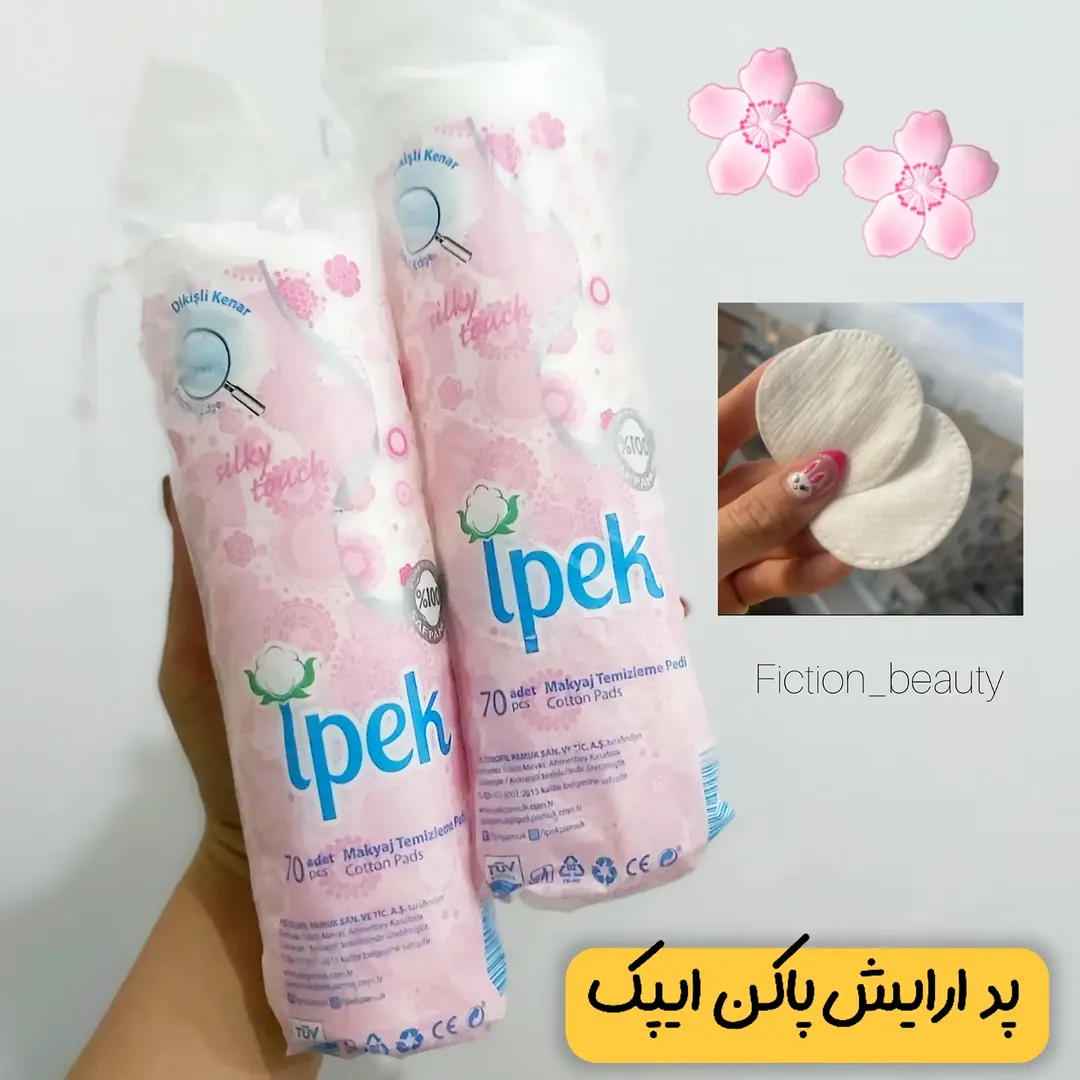 پد آرایش پاک کن ایپک