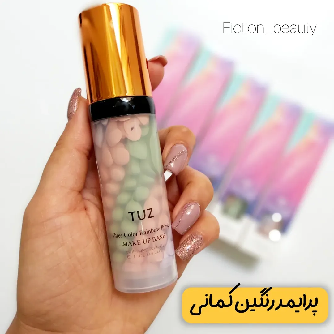 پرایمر رنگین‌کمانی