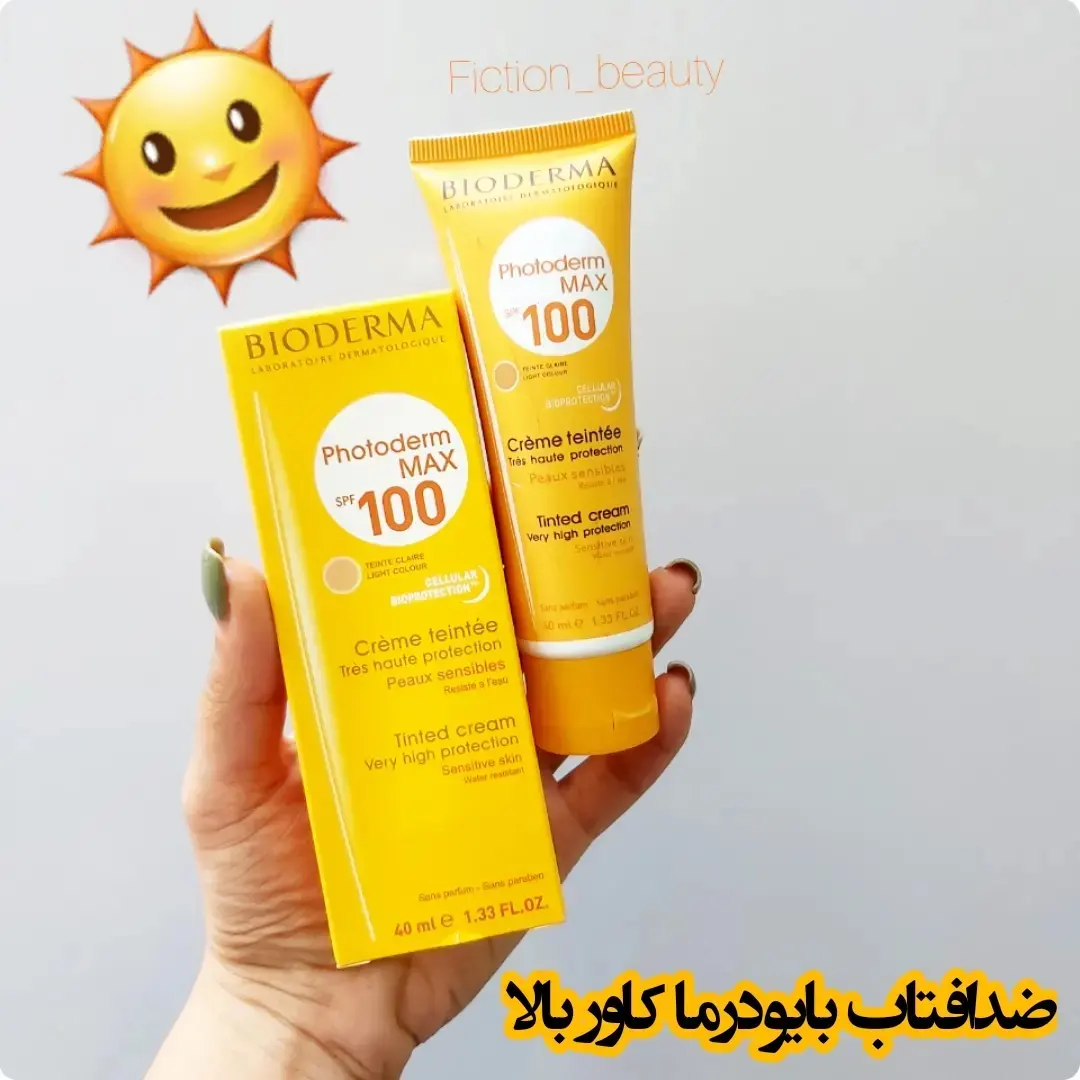 ضد آفتاب رنگی بایودرما