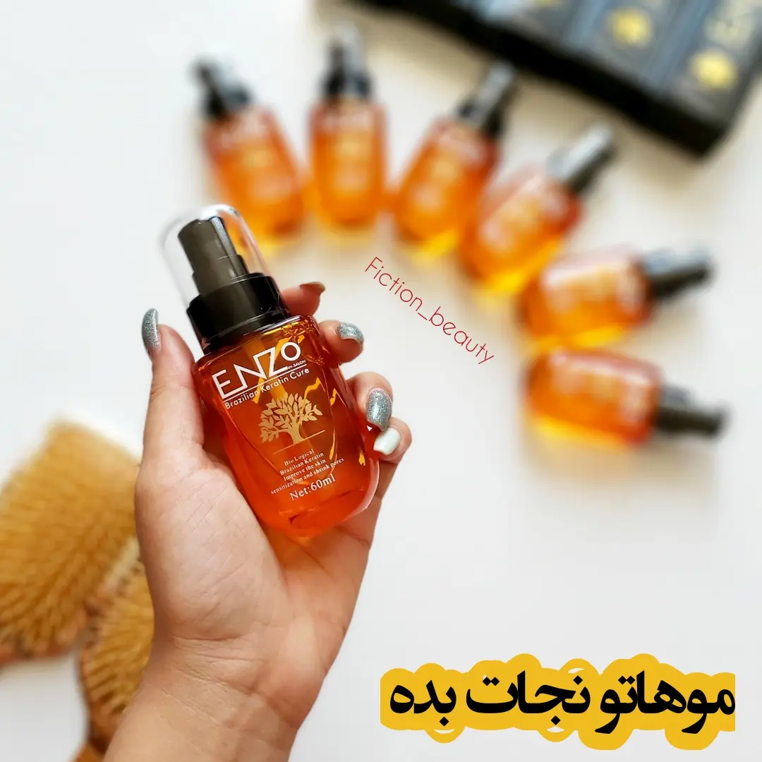 سرم مو انزو کراتین برزیلی و آرگان