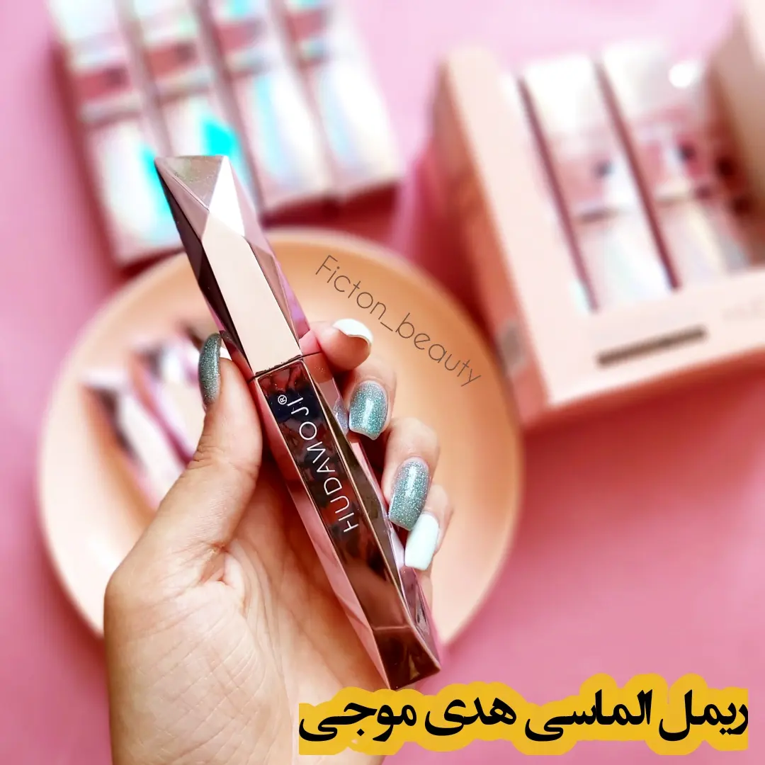 ریمل الماسی هدی موجی