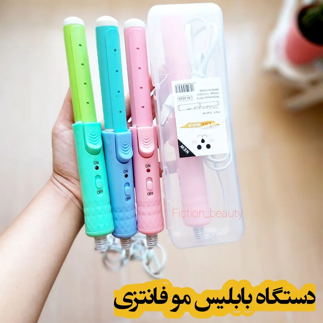 دستگاه بابلیس اصلی