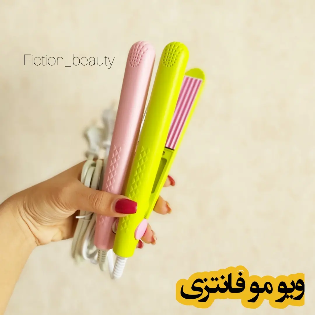 اتو مو مسافرتی ویو