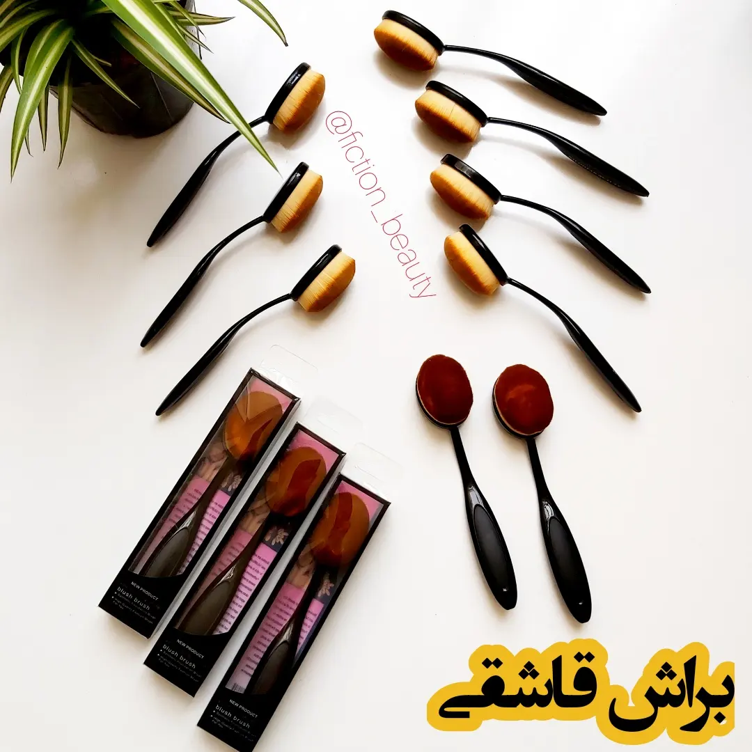 پنسیل آرایشی مسواکی