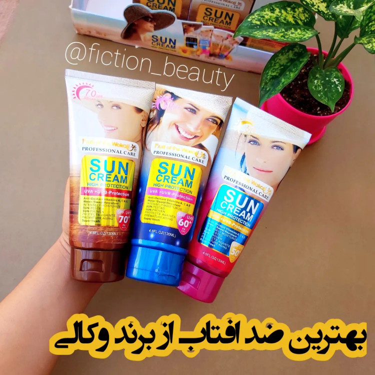 کرم ضدآفتاب وکالی SPF 70