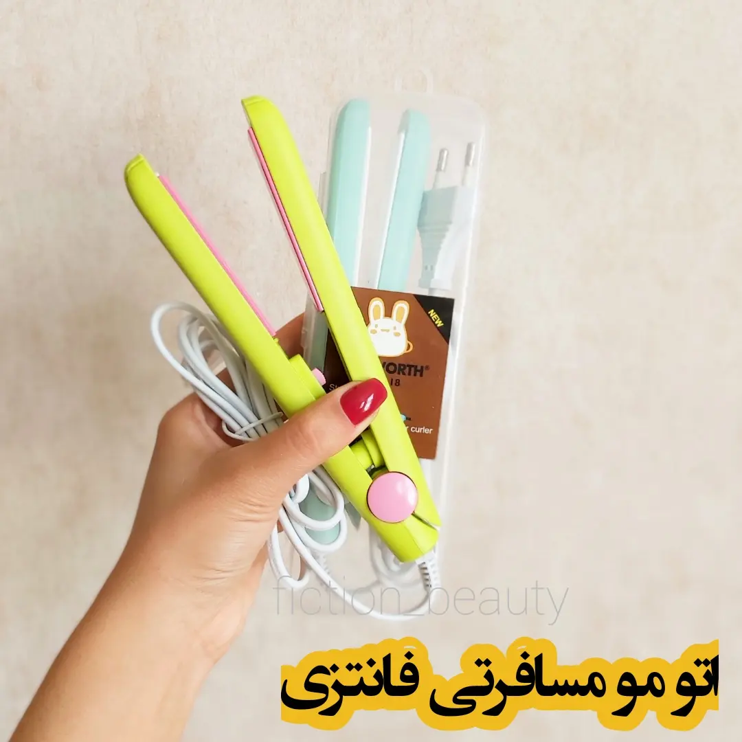اتو مو
